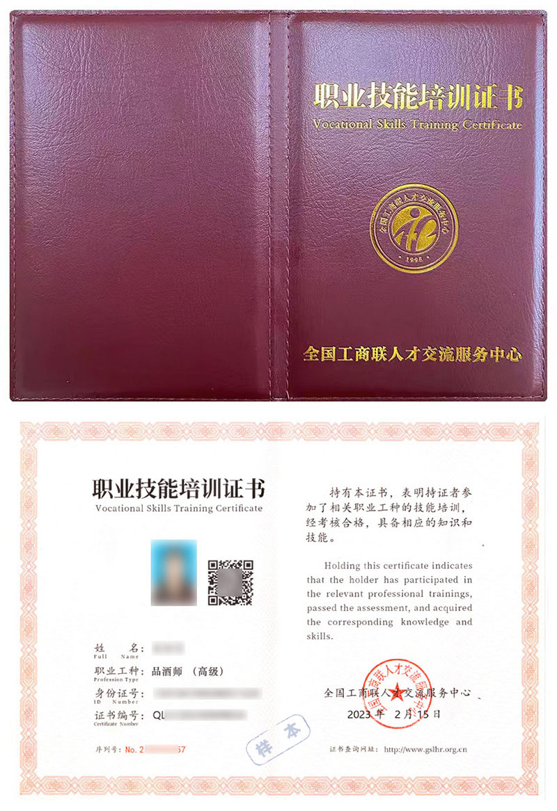 职业技能培训证书